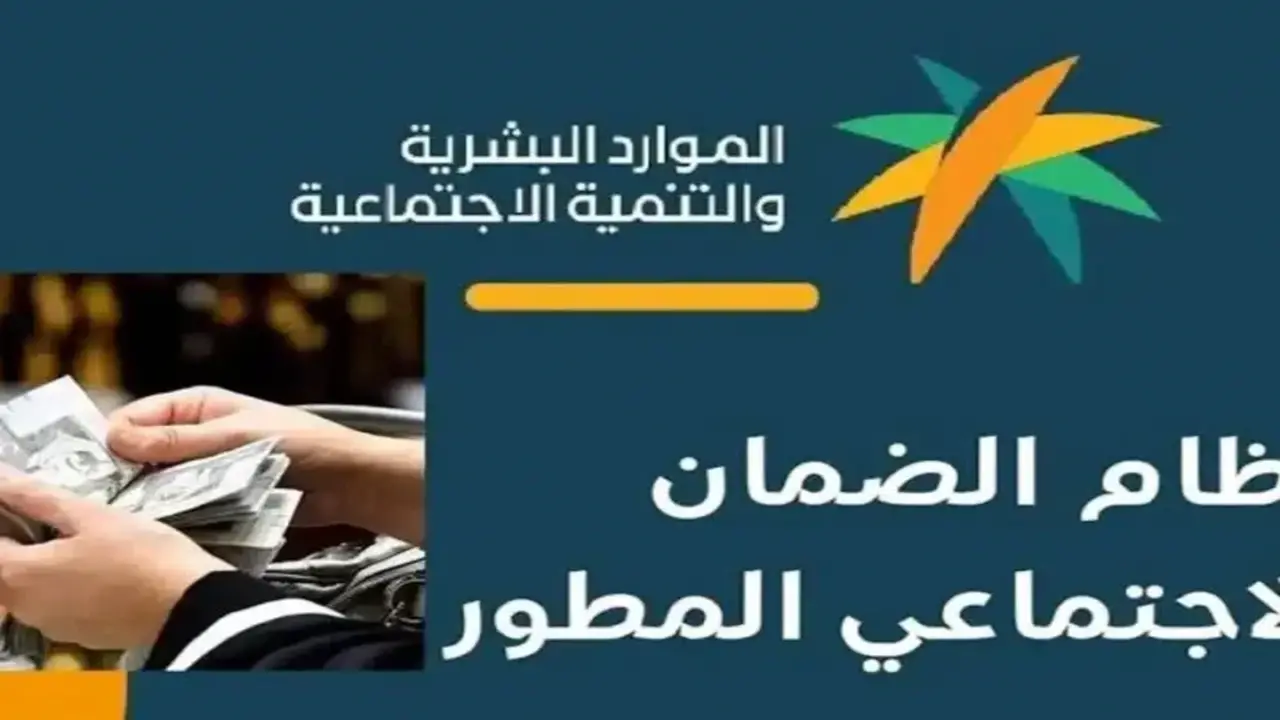 تابعي الآن موعد صرف الدعم الإضافي للضمان الاجتماعي 2025 – آخر التحديثات للمستفيدين وضمان وصول الدعم دون تأخير